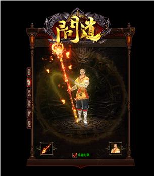 怎么建立私服天龙八部